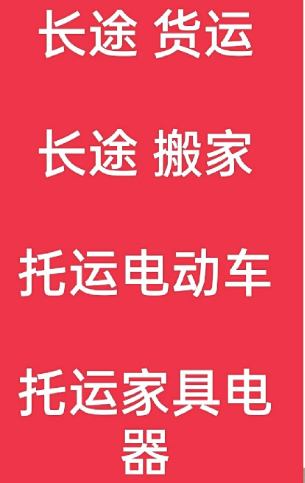 湖州到阜平搬家公司-湖州到阜平长途搬家公司